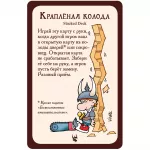 Манчкин. Промокарта "Крапленая Колода" Манчкин. Промокарта "Крапленая Колода" картинка 348209 - МосИгра